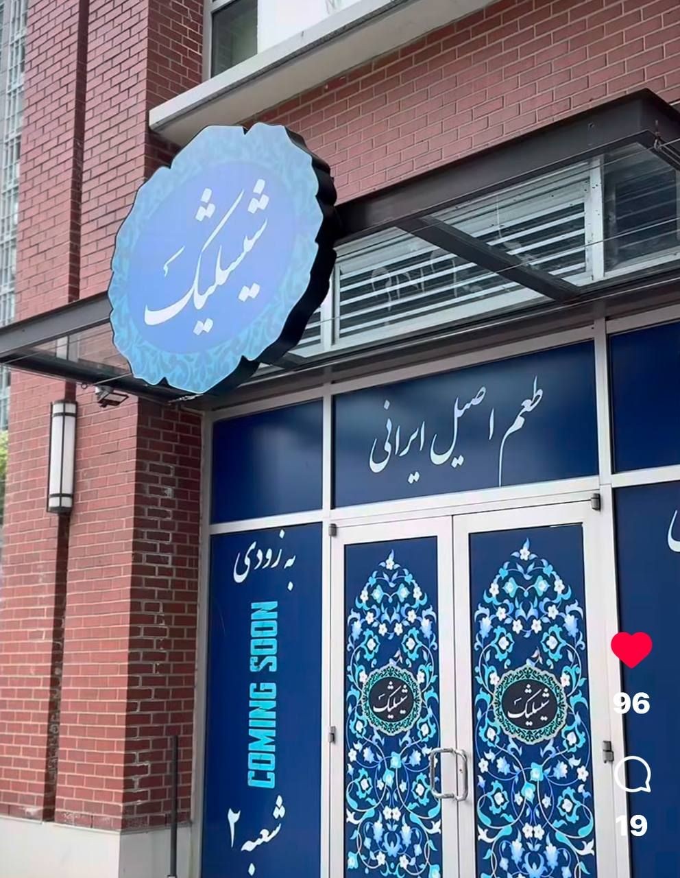 Commercial Space Revamp